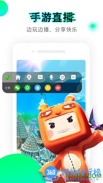 爱奇艺直播机app v7.12.0安卓版 1