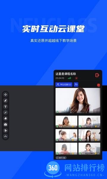 纽扣课堂Neukol v4.6.0安卓版 0
