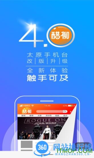 太原电视台醋柳 醋柳客户端