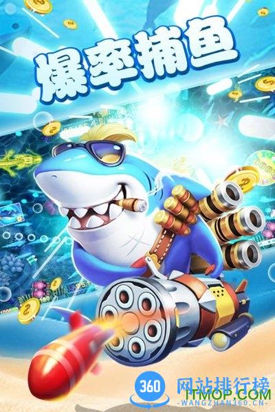 嘻哈游李逵劈鱼下载