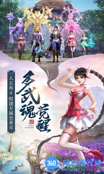 斗罗大陆h5唐门服客户端 v9.5.0 安卓版 1