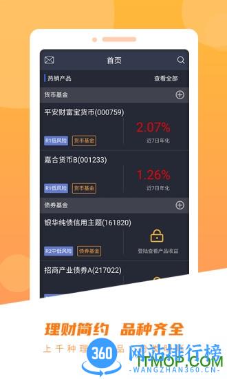世纪证券小薇app 世纪证券小薇手机版