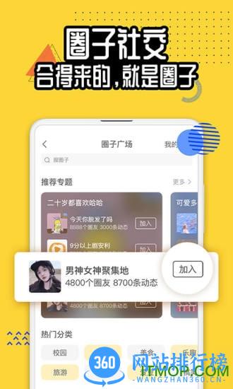 狐友 狐友app
