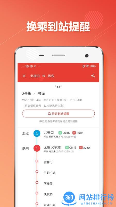 无锡地铁通app v1.0.7 安卓版 0