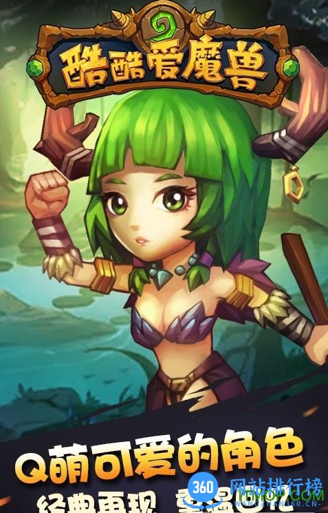 酷酷爱魔兽bt加强版 v1.3.0 安卓公益服版 0