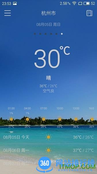即刻天气最新版 v5.12.020 安卓版 3