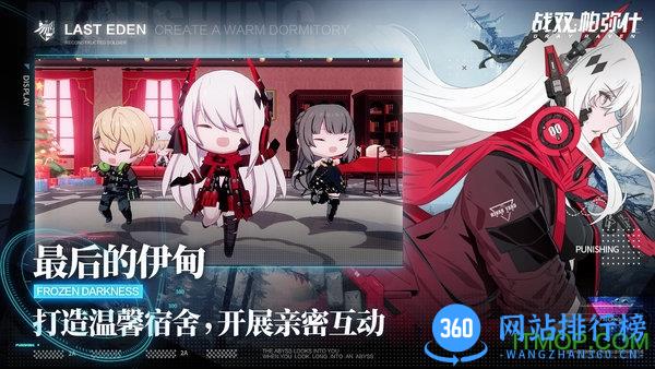 战双帕弥什腾讯版本(qq微信登录) v1.8.3 安卓版 2