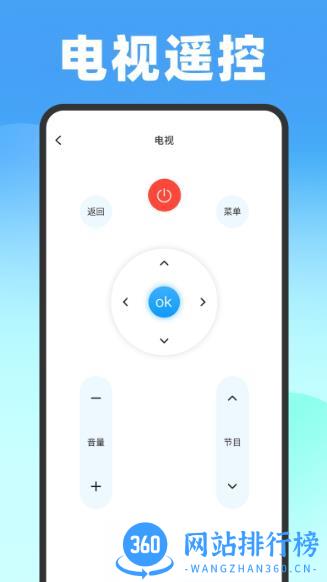 壹号遥控器app v1.0.8安卓版 3