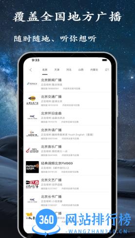 刘伯温精准十码期期准 v2.6.9最新版 1