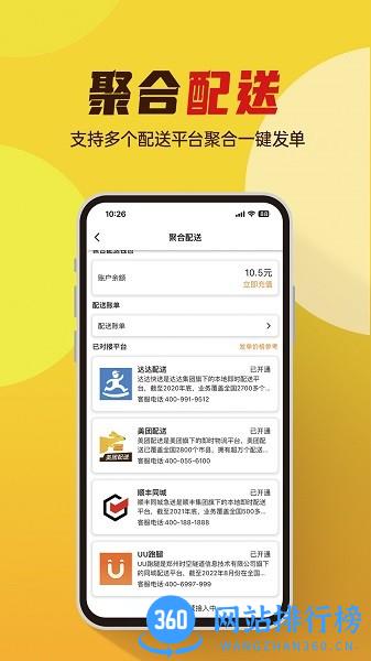 小店掌柜最新版 v2.1.6安卓版 2
