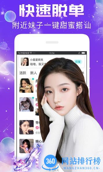 秀聊 v1.2.9安卓版 1