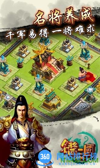 名酱三国 名酱<a href=/zt/6342-0.html target=_blank class=infotextkey>三国游戏</a>