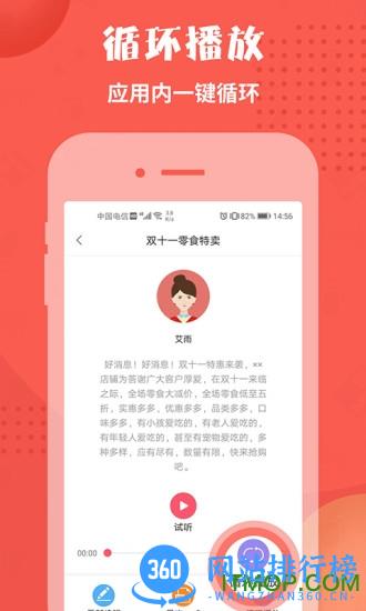 配音神器免费版 v2.1.77安卓版 3