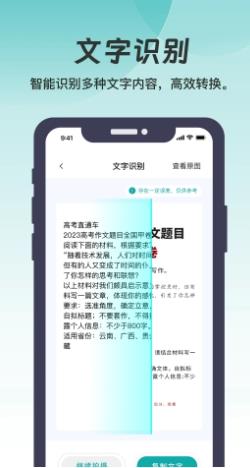 悦享扫描 v1.0.1 官方安卓版本 2