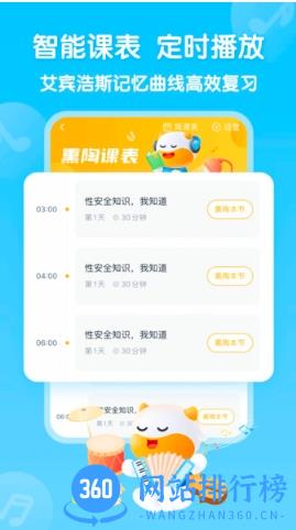手机牛听听app v2.9.28安卓版 2