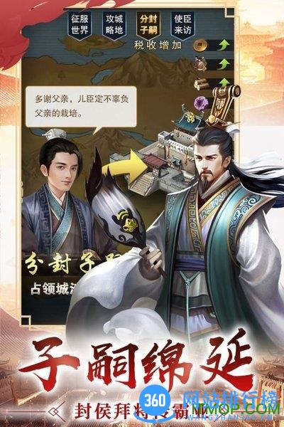 逍遥三国九游版 v3.1.0.00050007 安卓版 3