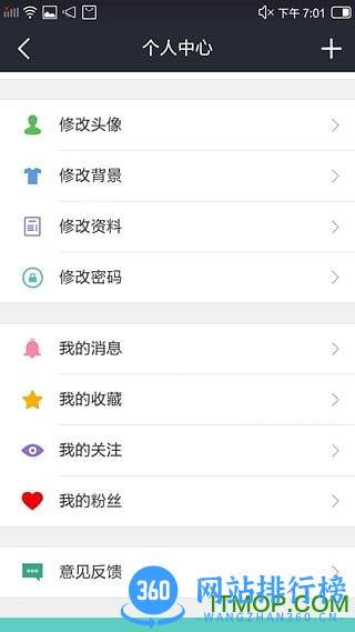 我要个性 我要个性