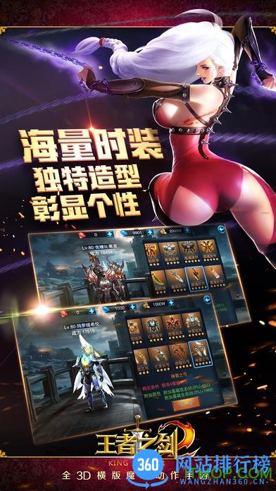 王者之剑2手游 v1.0 .2 安卓版 3