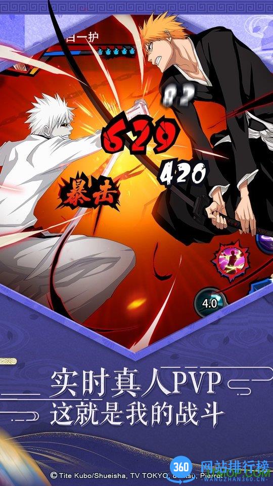 bleach境界死神激斗九游版 v1.19.70 安卓版 0