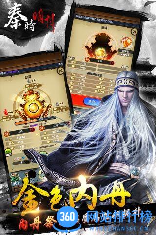 秦时明月手游coco版本 v5.2.1 官网安卓版 0