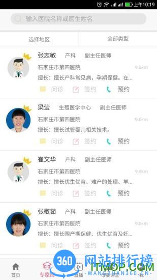 孕健康计生河北 v2.29.1 安卓版 4