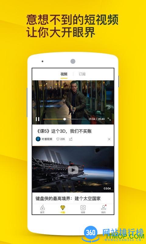 梨视频2022最新版 v7.6.6安卓版 1