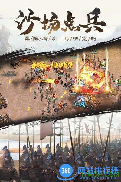 爆破三国华为版 v1.6.0 安卓版 2