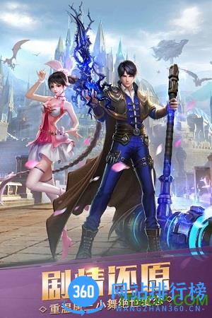 斗罗大陆官方手游 v9.5.7 安卓版 2