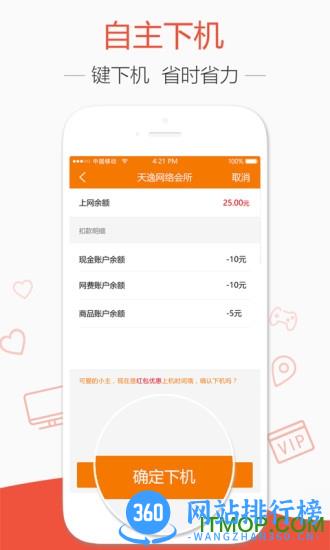 去上网最新版本 v1.9.20安卓版 2