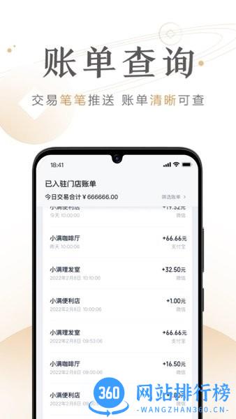 度小满商家助手软件
