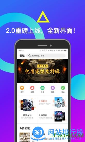2022米读小说极速版官方版