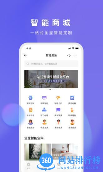 智爱家app v1.8.7安卓版 2