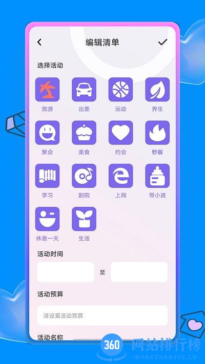 蚂蚁旅游攻略 v2.5.8安卓版下载 1