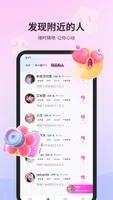 合合交友 v2.12.14 官方安卓版本 3