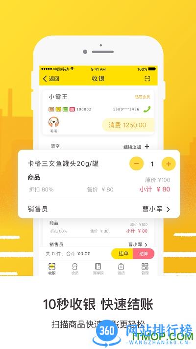 宠老板app v3.59.0安卓版 2