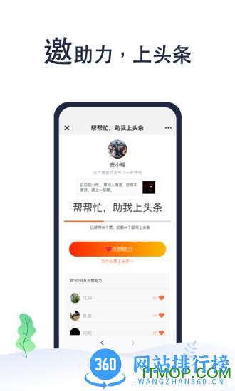 齐鲁壹点app v10.4.2安卓版 3