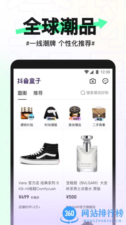 抖音盒子app下载