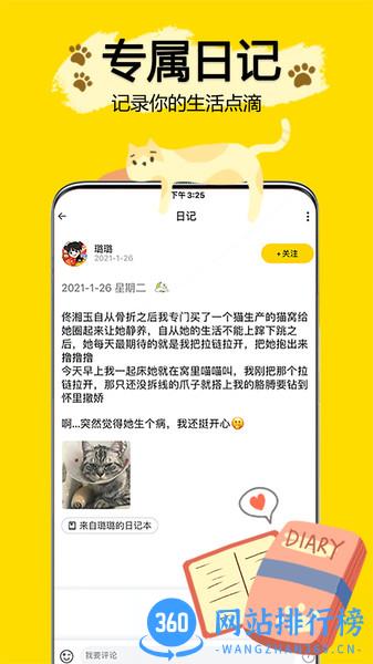 吉猫星球 吉猫星球软件
