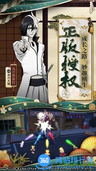 BLEACH境界灵压对决 v1.7.1 安卓最新版 3