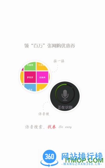 龙券网购优惠券 v8.4 安卓版 0