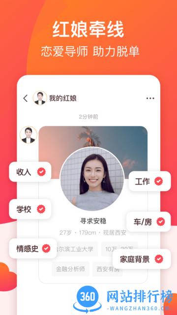 探探牵手恋爱 牵手恋爱app