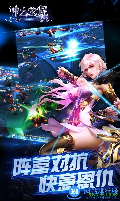 神之荣耀九游版 v1.0.4 安卓版 3