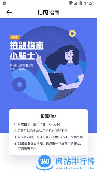 有道智能学习助手最新版 v2.5.0安卓版 2