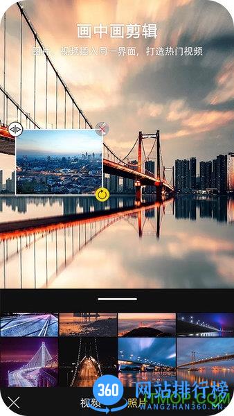 VUE视频编辑最新版 v1.0.46 安卓版 3