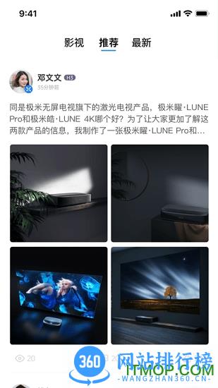 极米app下载