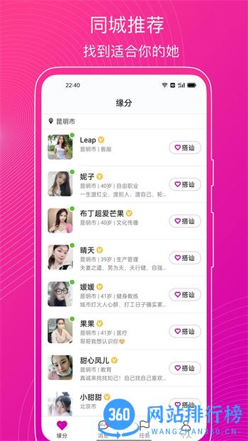 意聊 v1.2.6官方安卓版本 1