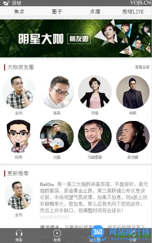 微啵live客户端 v6.6 官网安卓版 1