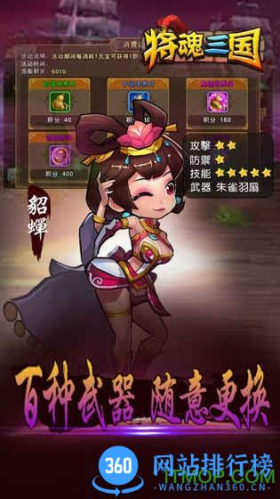 将魂三国手游BT版