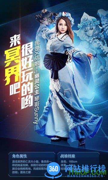 女神星球战娘2019海量版 v1.0.2 安卓版 4