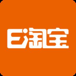 E淘宝软件